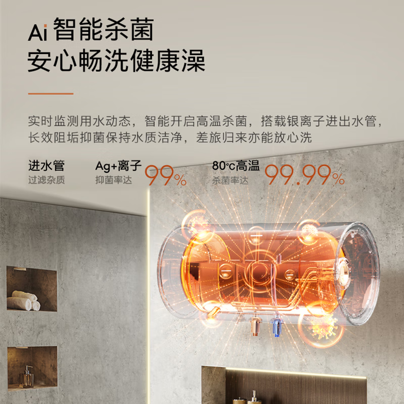 COLMO黑珍珠电热水器家用60升洗澡变频速热储水式电热水器一级能效以旧换新 AI免换镁棒CFEA6032-HJ1E