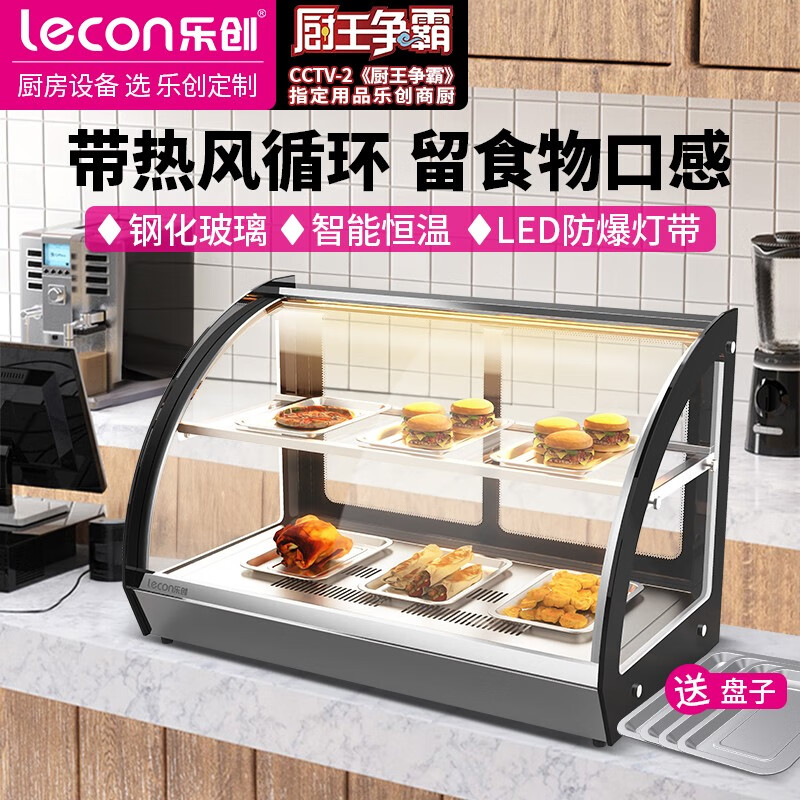 乐创lecon 商用保温柜 展示柜炸鸡汉堡蛋挞薯条台式加热恒温小型食品陈列柜展示柜 0.9米直热升级款（两层）属于什么档次？
