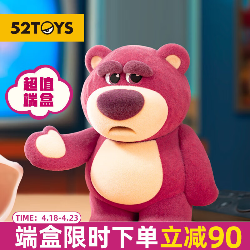 52TOYS玩具总动员草莓熊IT'SME动漫潮玩手办单只盲盒礼物五一大放
