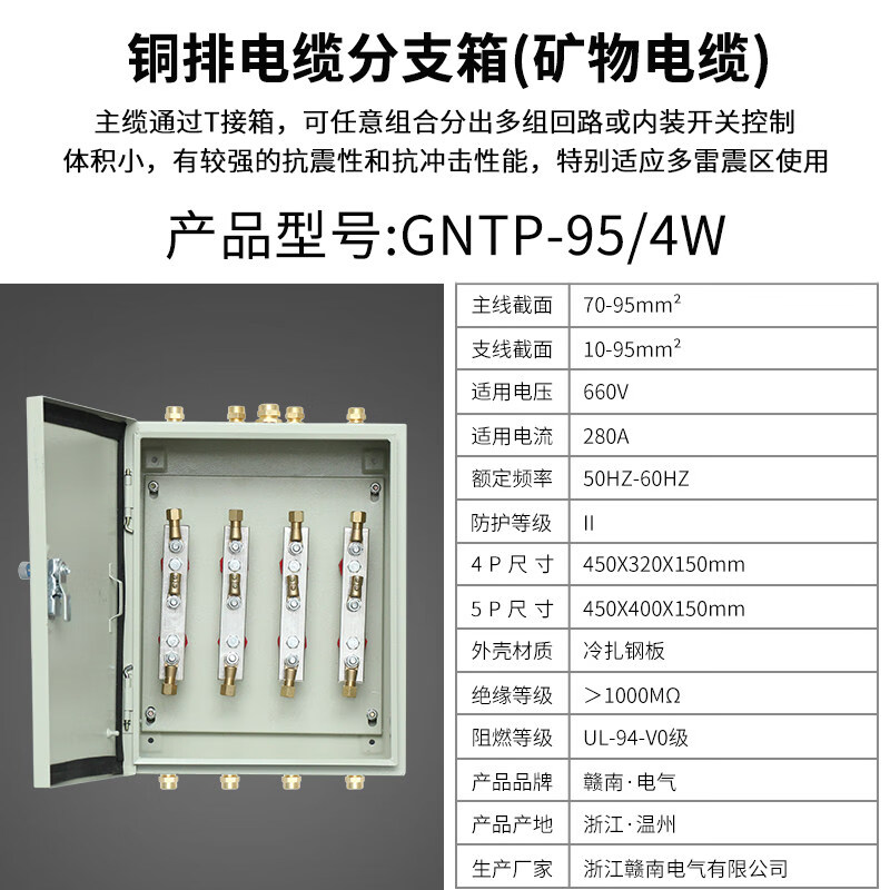 卓仕坤矿物质电缆分支接线箱室内楼房1kv低压防火电缆铜排t接端子配电