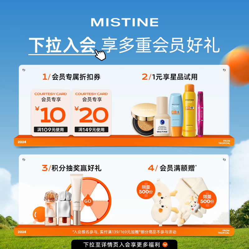 Mistine蜜丝婷奶咖唇釉口红唇泥滋润丝绒显白唇冻唇彩唇蜜生日礼物送女友