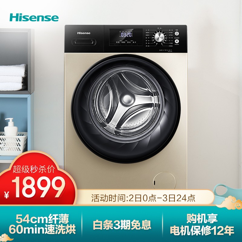 海信（Hisense）洗衣机怎么样？性价比高吗？参数体验真的吗？daaamdegxz