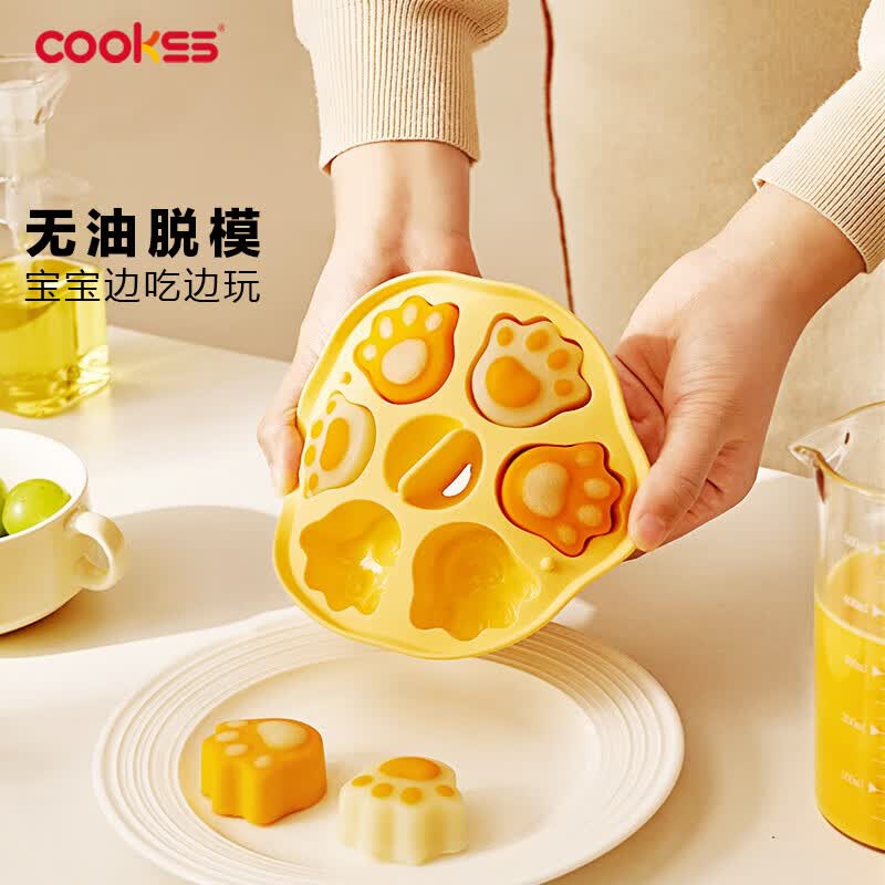 COOKSS 宝宝辅食蒸糕模具自制婴儿蒸糕模具家用DIY烘焙硅胶模具磨柠檬黄属于什么档次？