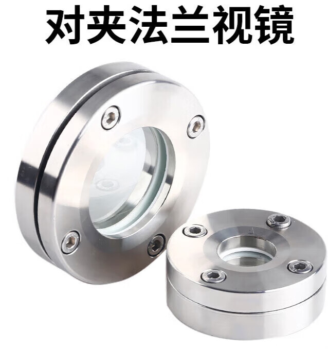 欧诺莱304不锈钢对夹法兰视镜卫生级平板焊接玻璃观察视镜dn65 50 80