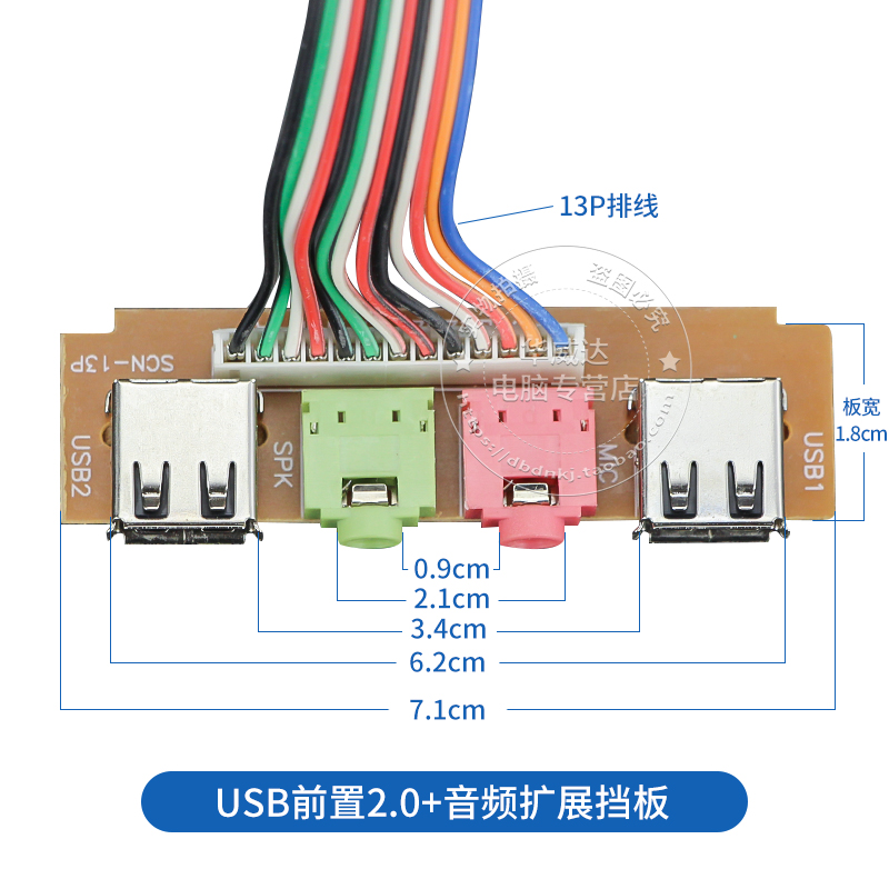 1cm 台式机箱面板线 主机前置接口模块 usb音频 转换线 13p排线 ac97