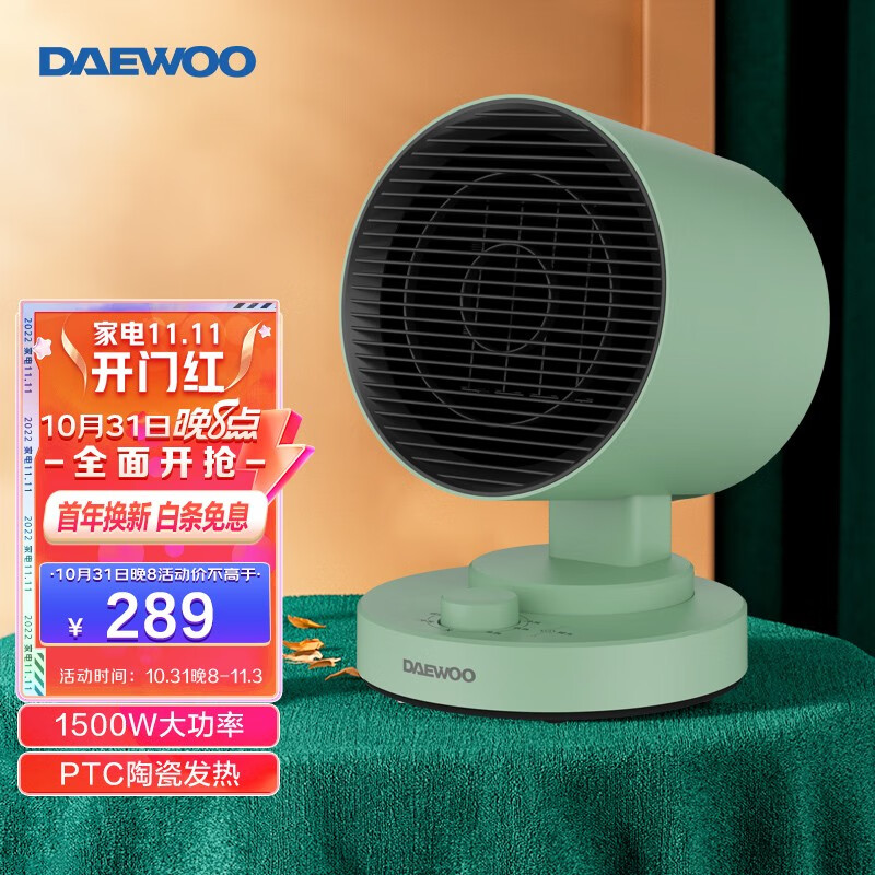 大宇（DAEWOO） 推韩国暖风机家用取暖器浴室电暖气电暖器取暖暖气速热冷暖两用烤火炉节能 20年速热暖风机（K5绿色）