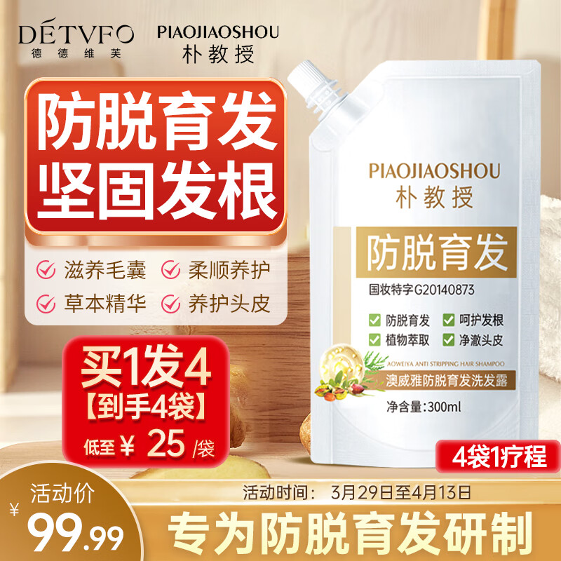 洗发水历史价格走势助手|洗发水价格比较