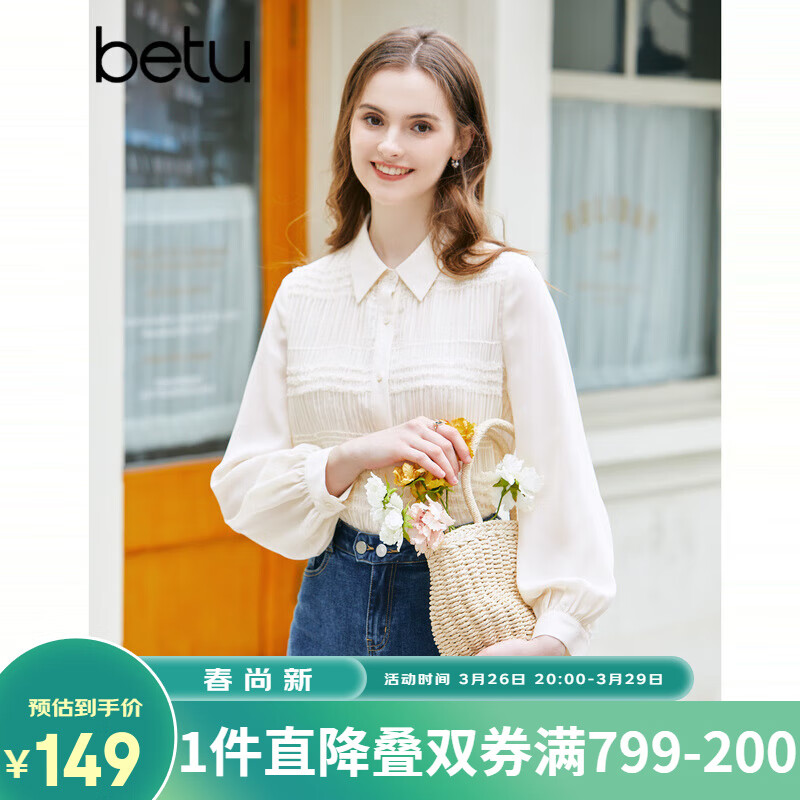 百图betu女装2023春季新款衬衫气质时髦翻领上衣长袖衬衣女2301T26 浅杏色 S怎么看?