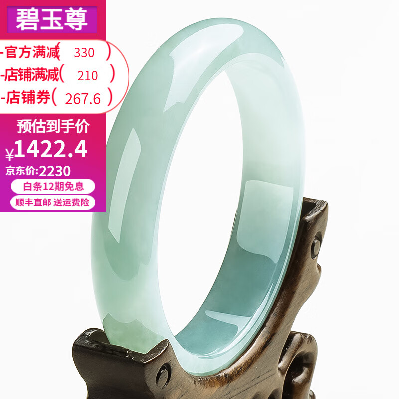 碧玉尊 冰糯种翡翠手镯女款玉石手镯 飘绿玉镯子A货带证书缅甸多款可选 款一:询问客服挑选圈口