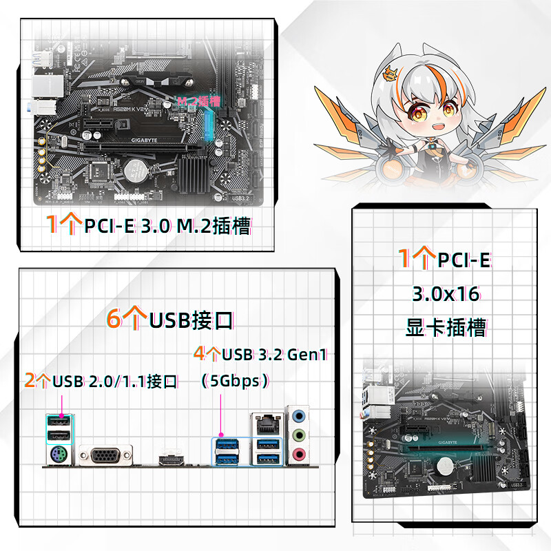 技嘉 超耐久A520M K V2 DDR4 图 5