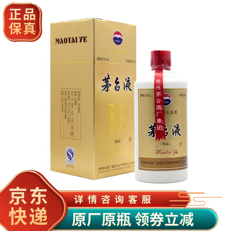 习酒收藏酒 贵州茅台酒厂(集团)习酒 茅台液酒 52度 500ml 1瓶 (2007