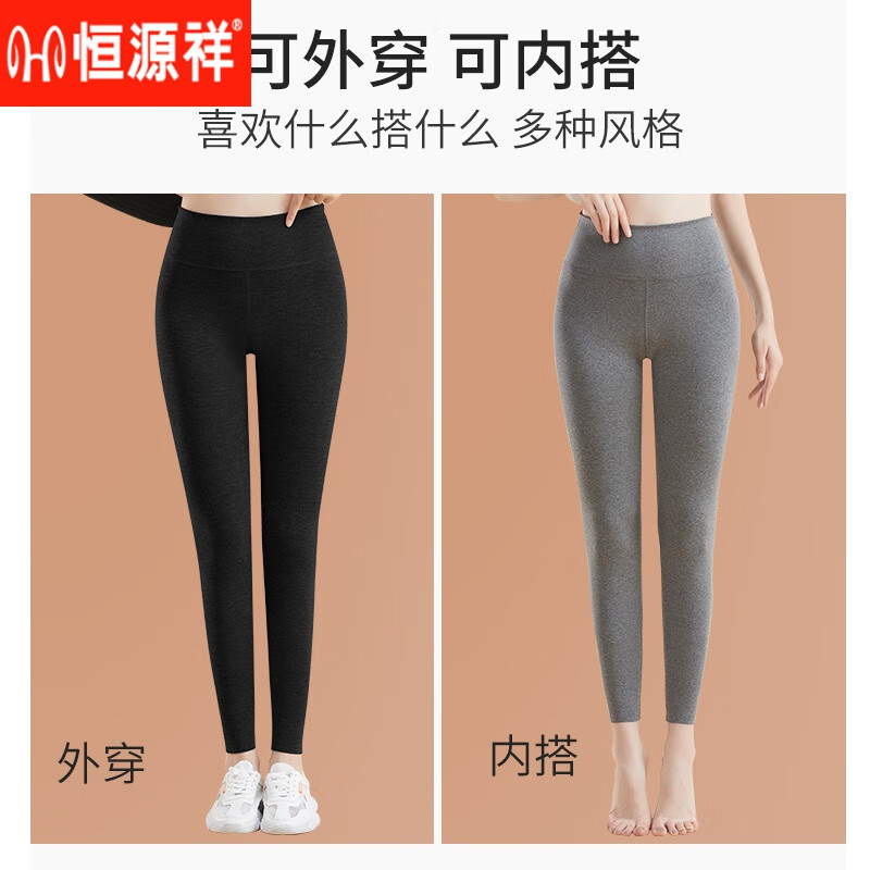 恒源祥羊毛保暖裤女加绒加厚2024新款秋冬内搭打底裤可外穿秋裤 【升级款可外穿】黛黑色+黛黑 2XL 145-160斤