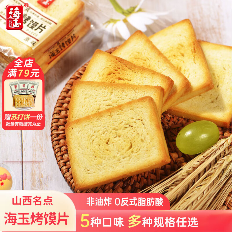 饼干膨化历史价格查询软件|饼干膨化价格历史