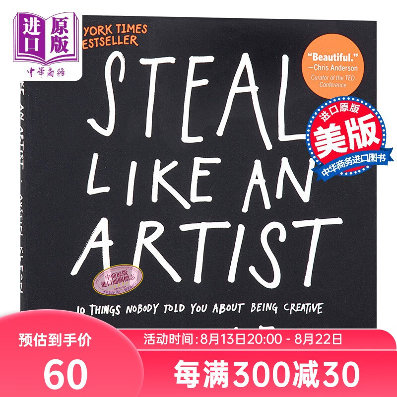 偷师学艺 10个你一定要知道的创意秘籍 英文原版Steal Like an Artist Austin Kleon