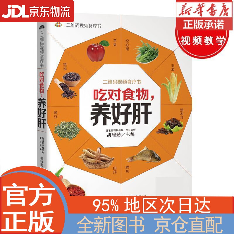 盘点哪些食物对肝好?哪些食物对肝好