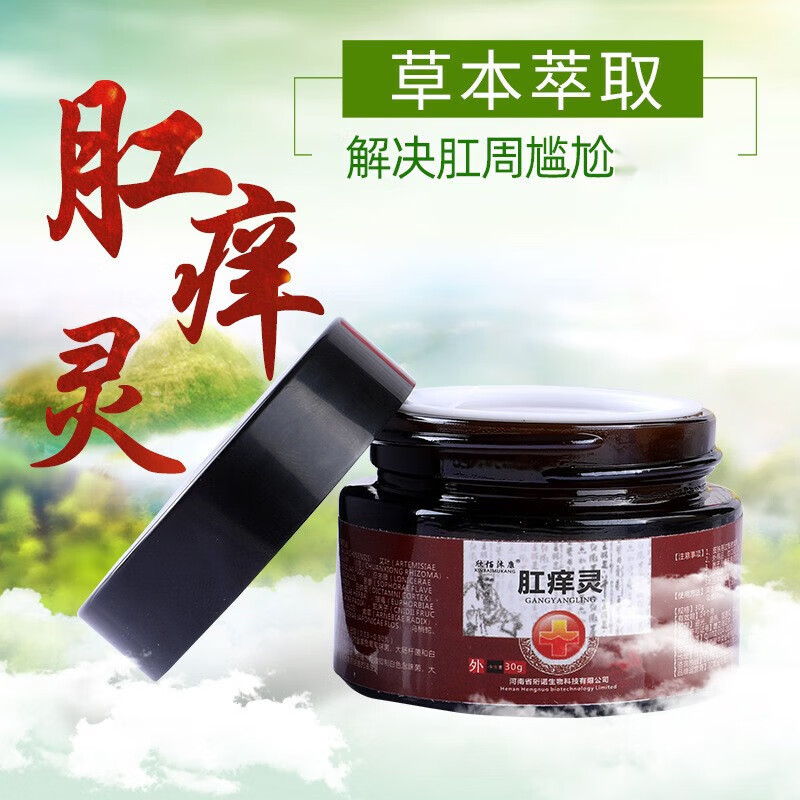 肛门肛周瘙痒屁眼痒根阴囊膏草本乳膏非痔疮膏30g/瓶