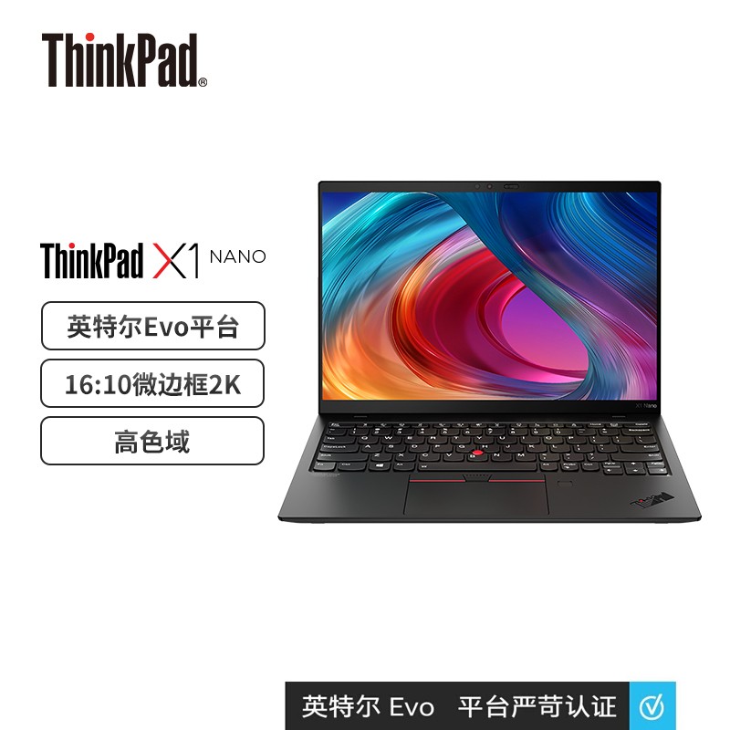 联想笔记本电脑ThinkPad X1 Nano 英特尔Evo平台 13英寸 11代酷睿i7 16G 512G 高色域 /16：10微边框2K