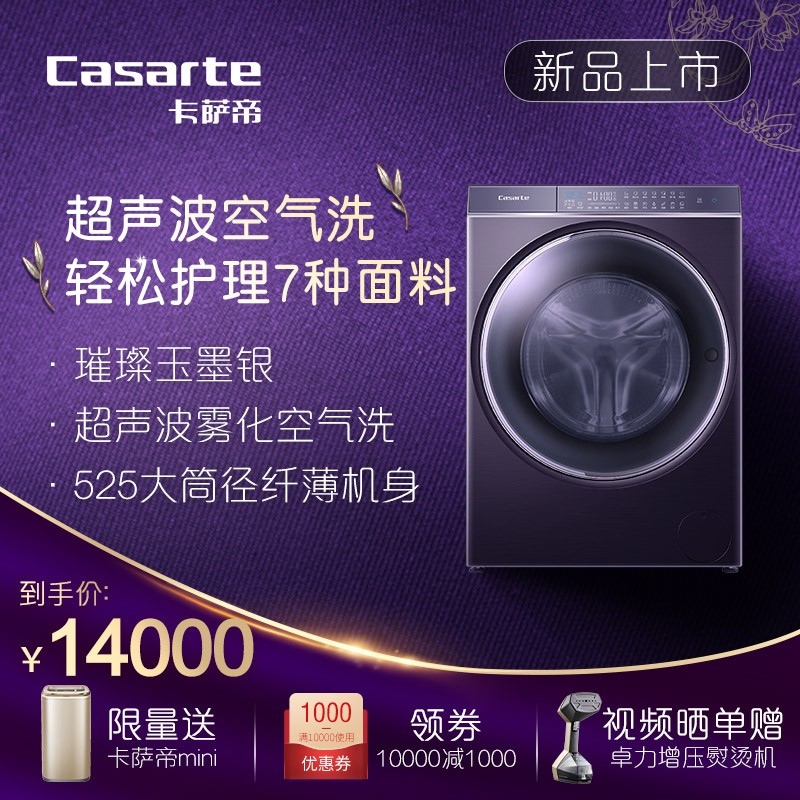 卡萨帝（Casarte）洗衣机怎么样？真实使用感受不看不清楚！hamdjham