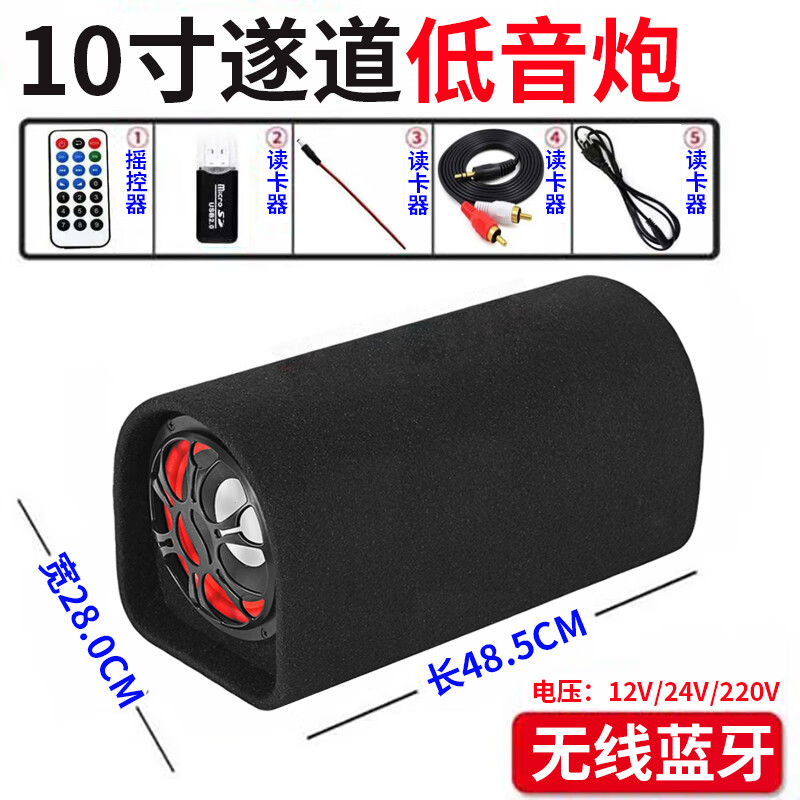 车载低音炮货车汽车音响大音量家用无线蓝牙音箱超重大功率户外K歌音响电话免提大货车挂车 10寸遂道 带蓝牙+点烟线3米属于什么档次?