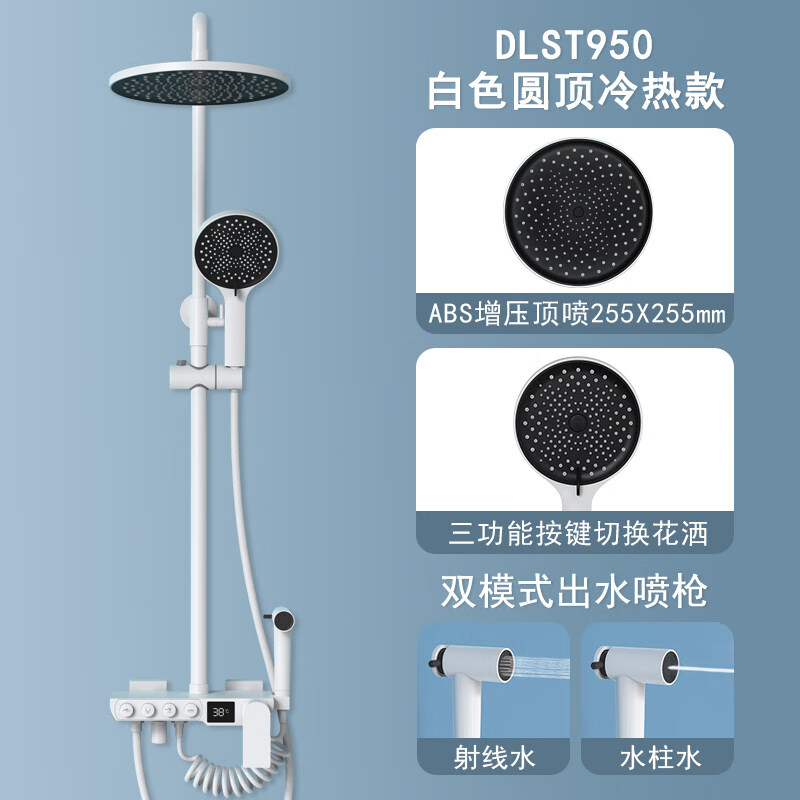 诺都旅 高端高颜值杜拉斯汀花洒991家用杜拉斯汀950圆款白色数显花洒