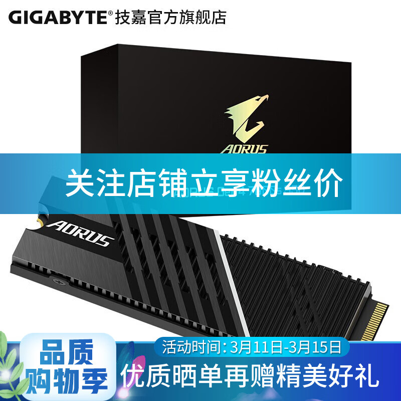黑雕升级版，技嘉钛雕 PCIe 4.0 SSD 上架：最高 7GB/s