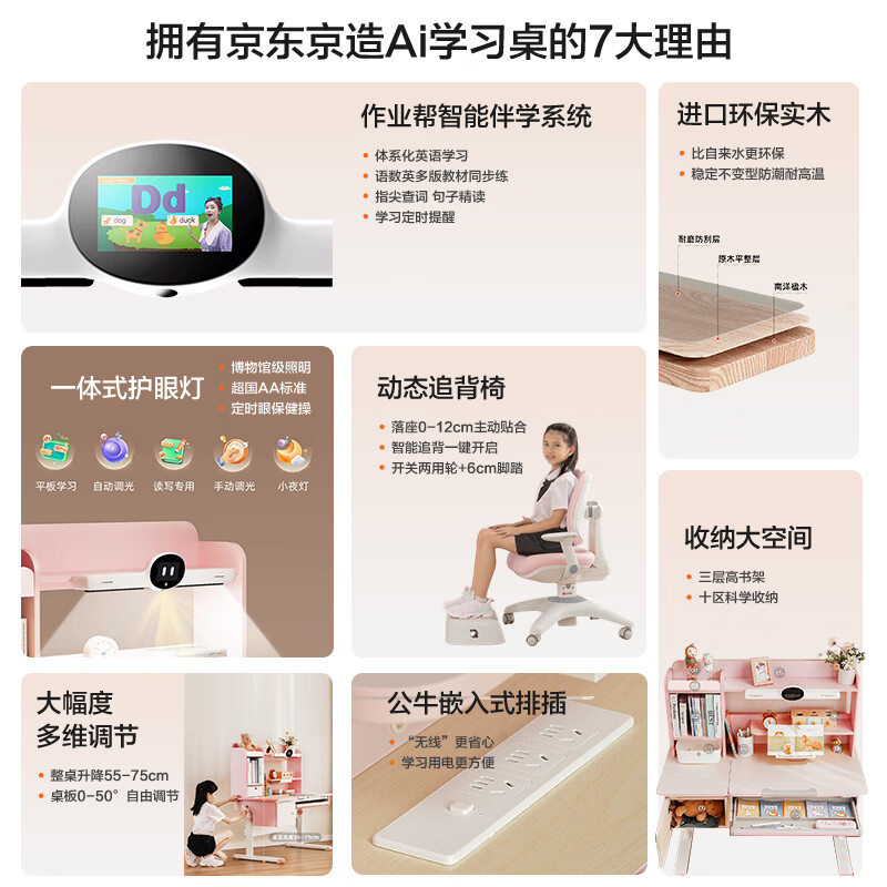 京东京造儿童书桌学习桌椅写字桌【作业帮AI伴学系统 追背正姿】1.2m蓝