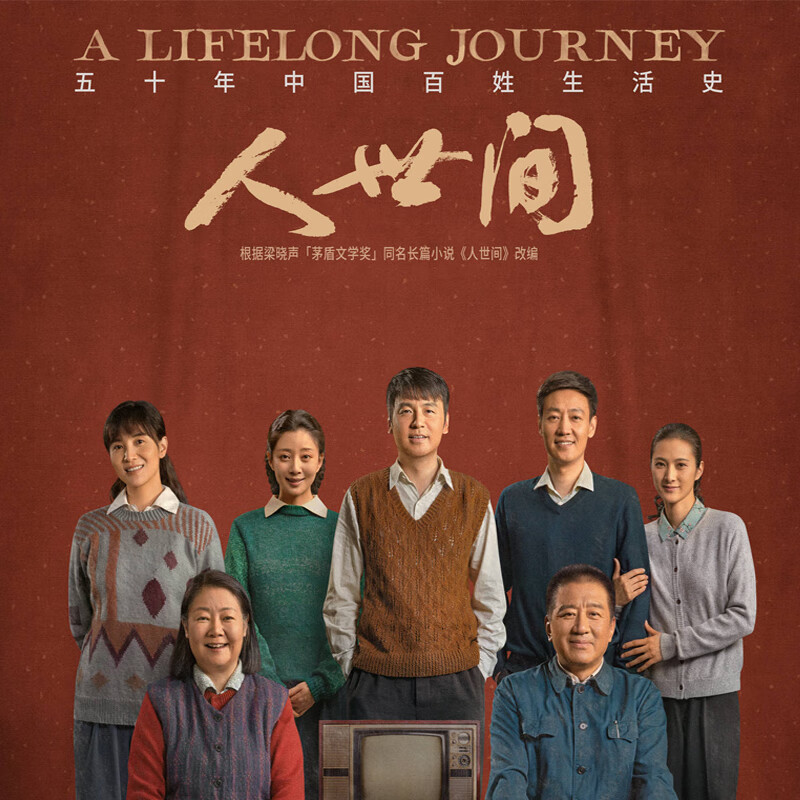 HKNX人世间高清电视连续剧DVD碟片父母爱情金婚都挺好电视剧光碟 人世间