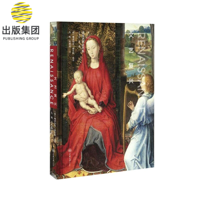文艺复兴(精)/简明艺术史书系