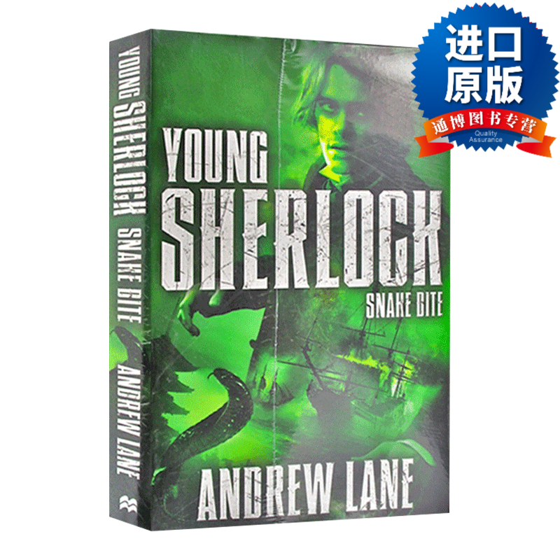 英文版 snake bite (young sherlock holmes)少年福尔摩斯5 英文原版