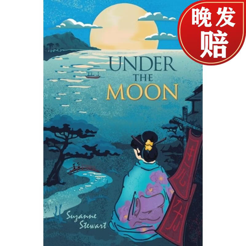 【4周达】under the moon