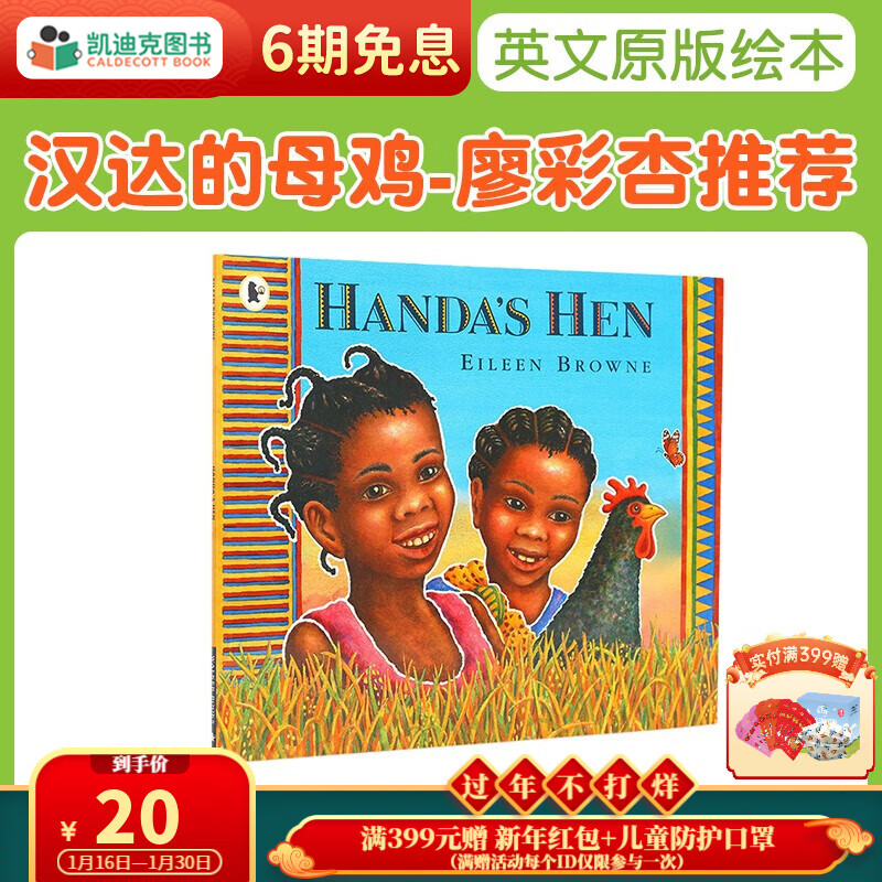 京东怎么显示Children'sBooks儿童图书历史价格|Children'sBooks儿童图书价格比较