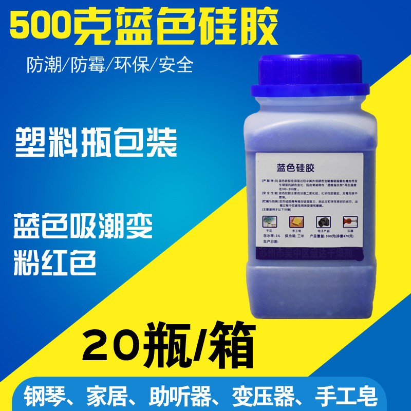 澳颜莱变压器硅胶吸湿器呼吸器主变压器油枕吸潮器干 蓝色变色硅胶