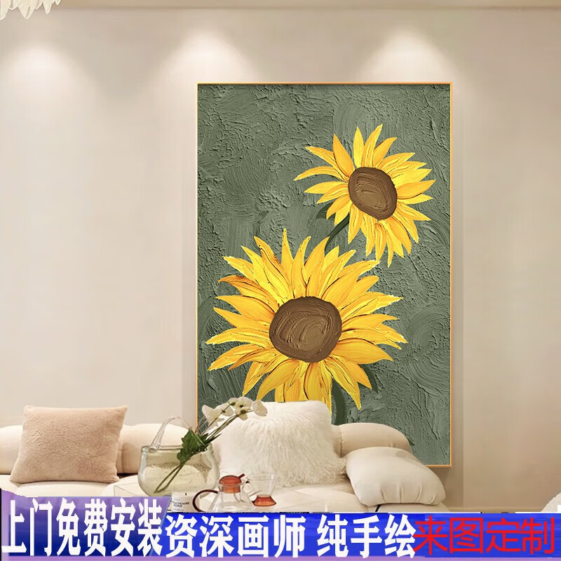 安格里手绘油画向日葵大幅落地画客厅北欧肌理感沙发背景墙挂画抽象 a