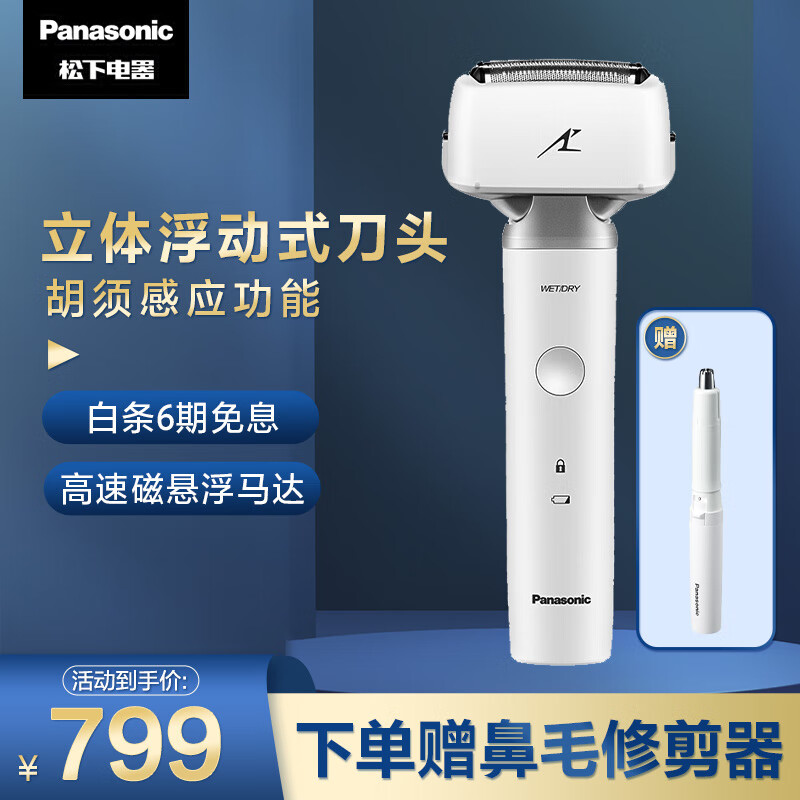 松下（Panasonic）电动剃须刀刮胡刀小锤子系列ES-LM31-W白色