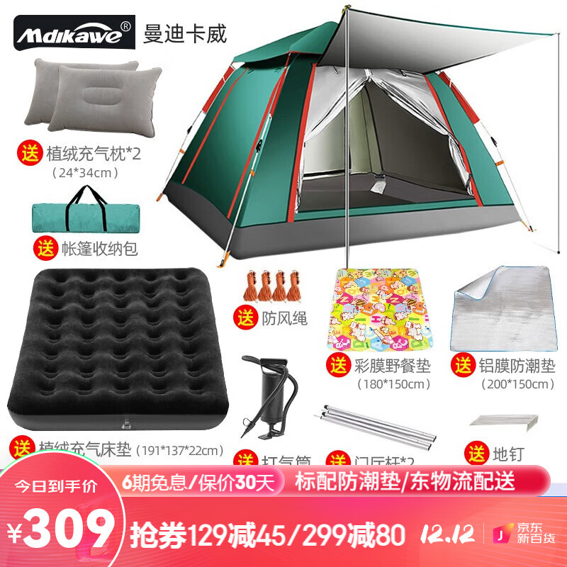 帐篷垫子商品的历史价格查询|帐篷垫子价格比较