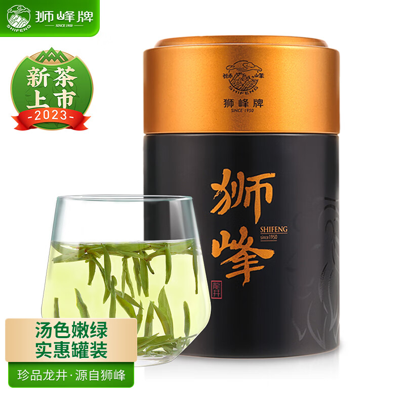狮峰牌茶叶 2023新茶上市绿茶明前特级龙井茶春茶老茶树精美罐装100g属于什么档次?