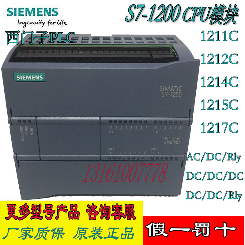 西门子plc s71200 cpu1211c1212c1214c1215c1217c中央处理单元 1211c