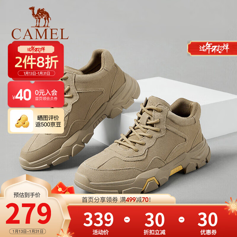 【商场同款】骆驼（CAMEL）男鞋 工装鞋子男潮鞋老爹鞋情侣马丁鞋休闲鞋男跑步运动鞋 A932541190 沙色 (建议选小一码) 43