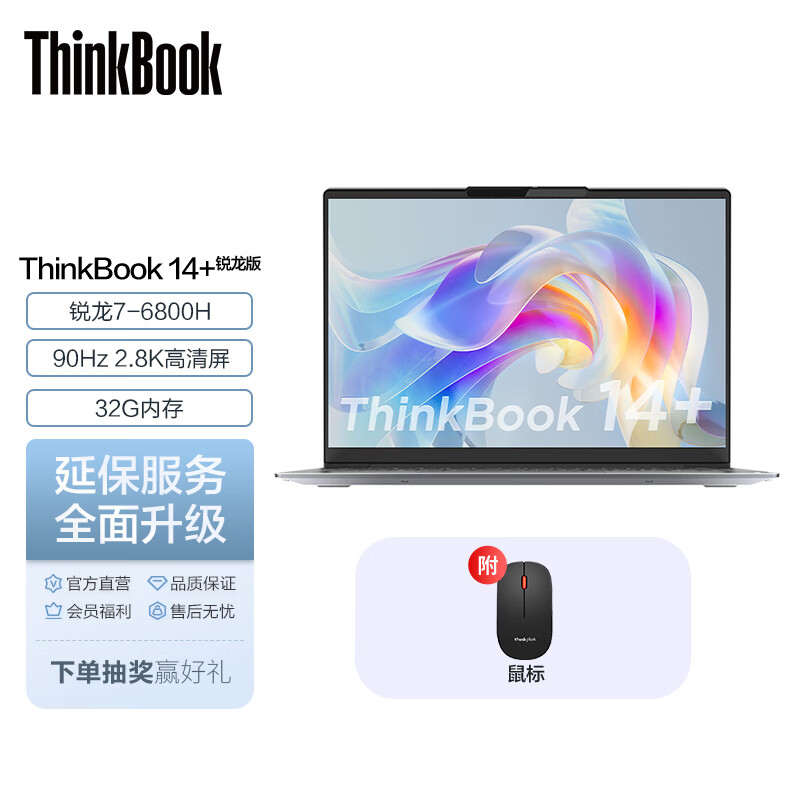 看笔记本历史价格|笔记本价格走势图