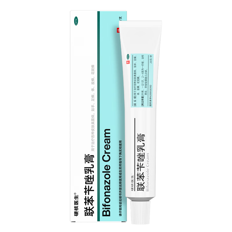 硬核医生联苯苄唑乳膏20g 治脚气药止痒手足癣 脱皮汗脚臭烂脚丫真菌感染止痒