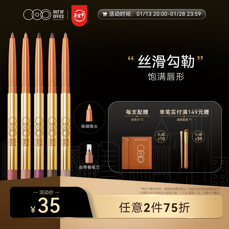 唇笔唇线笔历史价格查询|唇笔唇线笔价格比较