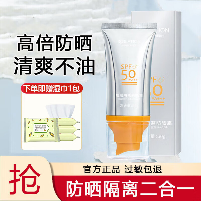 ���ڲ�����MAIGOOLE��ɹ˪���ܸ��������һSPF50Ůʿ��ʿѧ����ѵ��������˪������ ��ɹ˪1ƿ