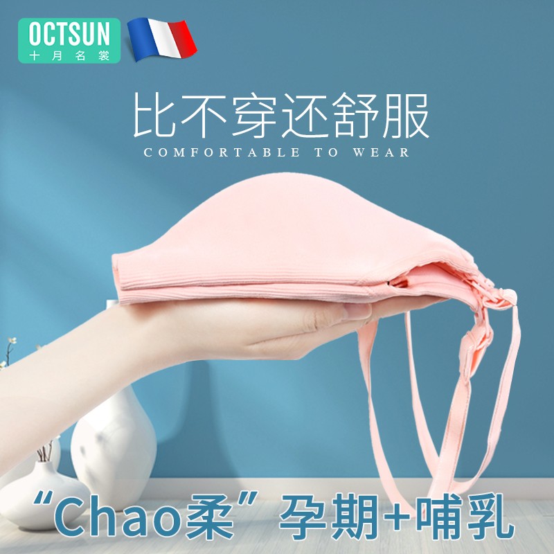 【十月名裳】哺乳文胸秋款皇室蓝价格走势