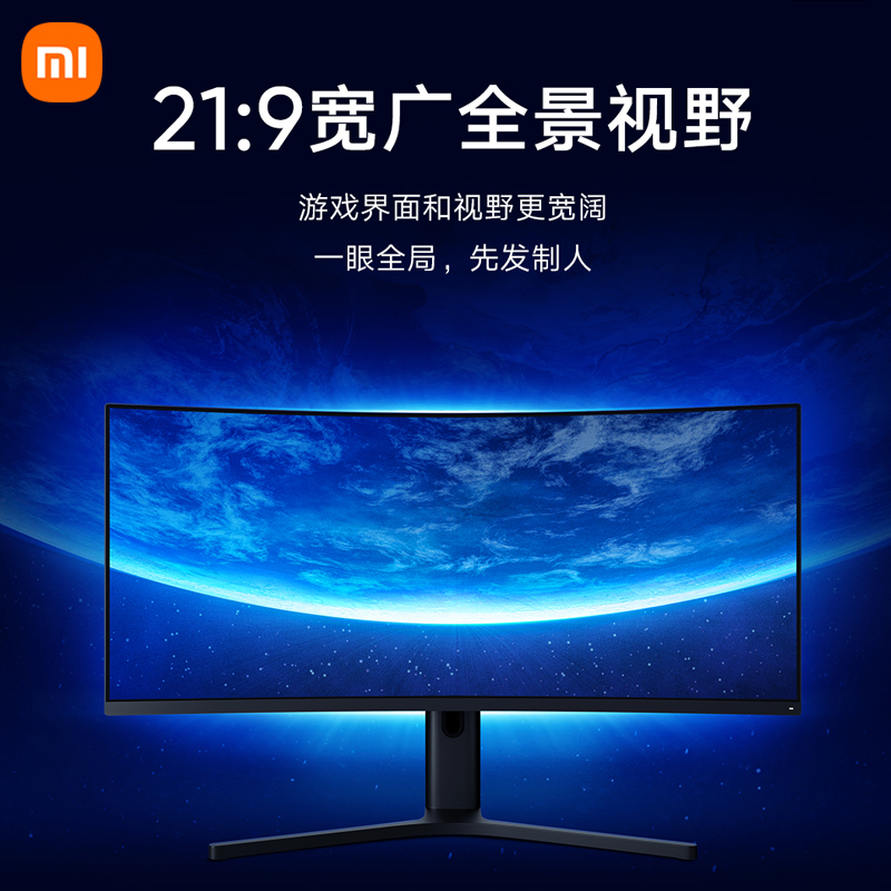小米34英寸电竞显示器 wqhd曲面带鱼屏 144hz刷新率 低蓝光 可壁挂