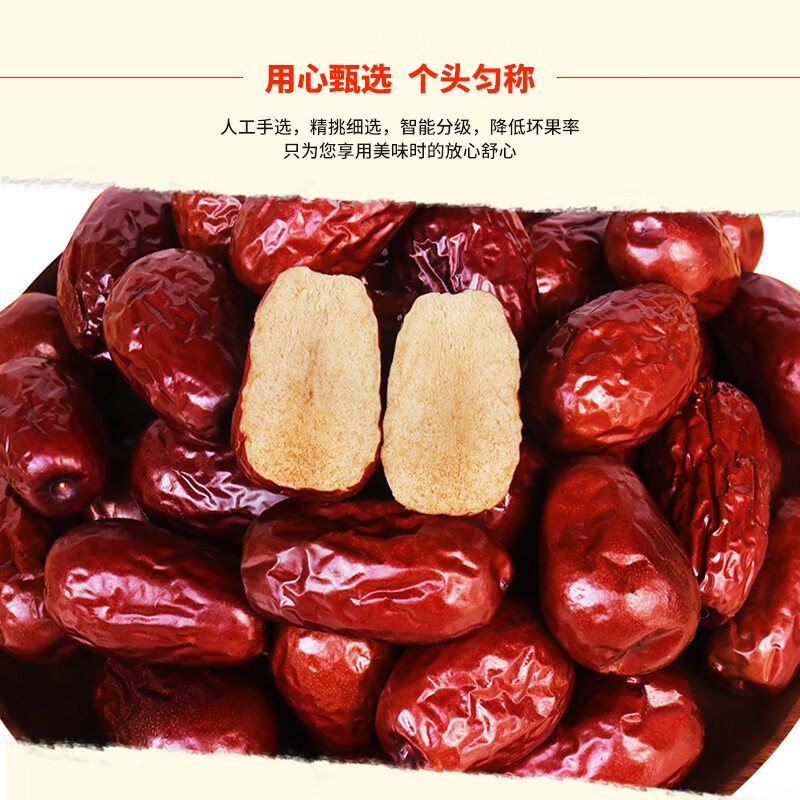 皇金蜜新疆特产和田大枣特级大红骏枣非无核孕妇零食干果玉枣未加工直发 和田大枣特级2斤【已洗4-5cm】