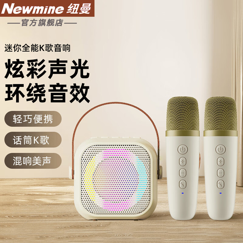 纽曼(newmine)话筒音响一体自带声卡k歌麦克风家庭ktv音响套装无线