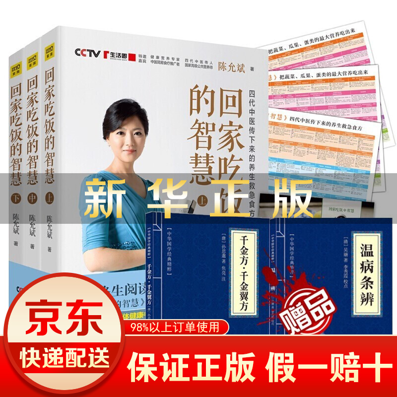 【官方正版】 领导力+三分管人七分做人高情商管理的成功法则 抖音同款樊登不懂带团队你就自己累领导力法则企业管理类图书籍 回家吃饭的智慧全套3册