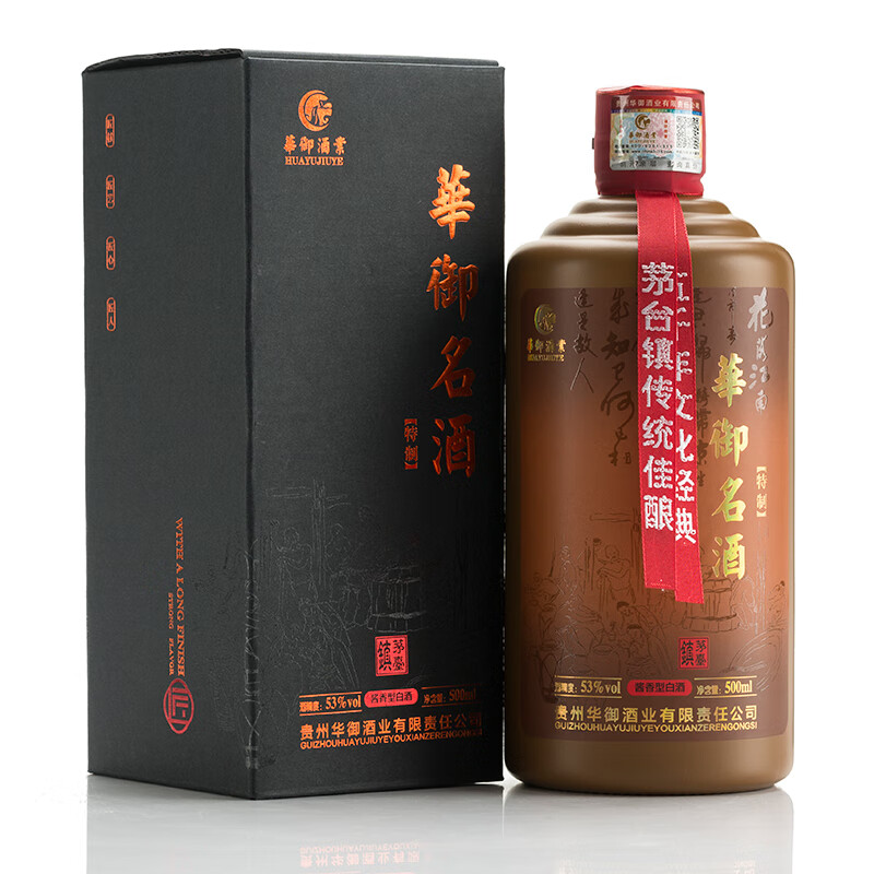 华御 名酒 20年珍藏级纯坤沙纯粮食白酒酱香型53度高粱酒原浆老酒整箱