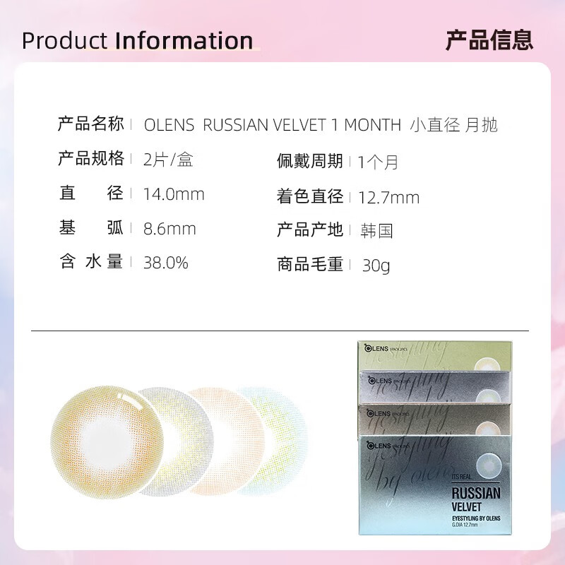 olens月抛韩国原装进口RUSSIAN VELVET美瞳隐形眼镜2片 香港直邮 GREEN 极光绿 750度