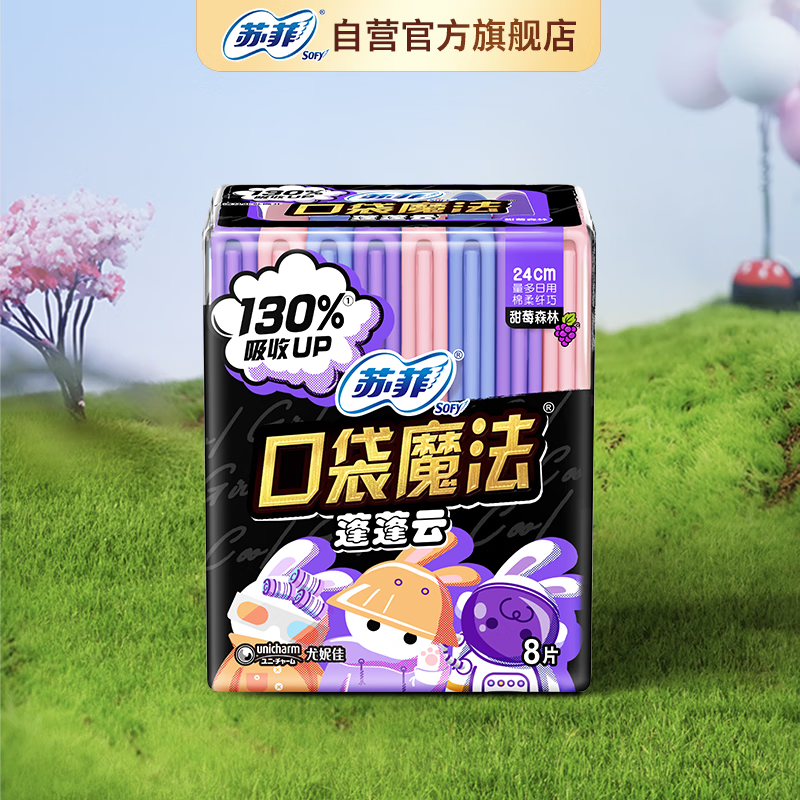 比价网>省钱控>卫生巾>babycare量贩装纸尿裤airpro极薄宝宝婴儿超薄